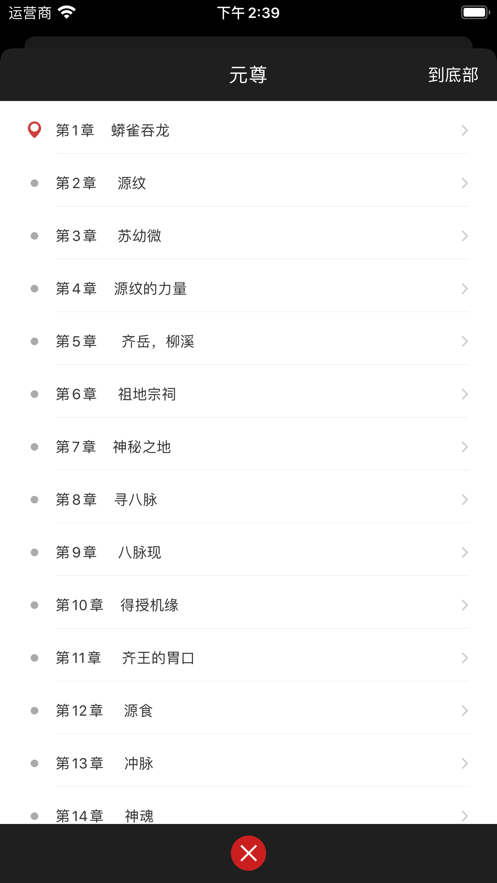 片选小说阅读器