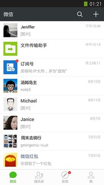 头像微信2021最新情侣