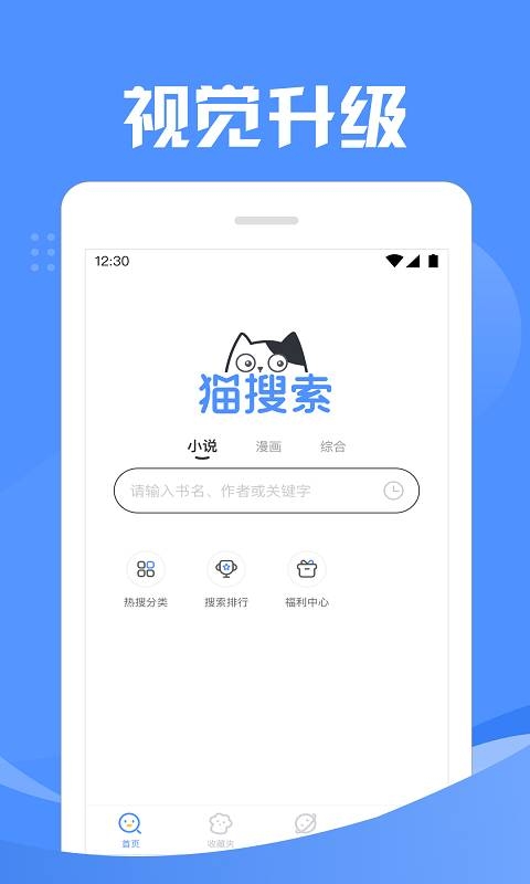 猫搜索2021最新版本