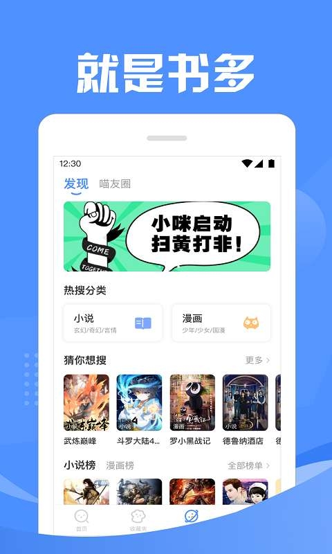 猫搜索2021最新版本