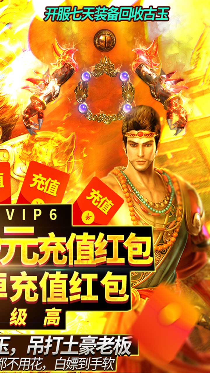 神魔终结手游