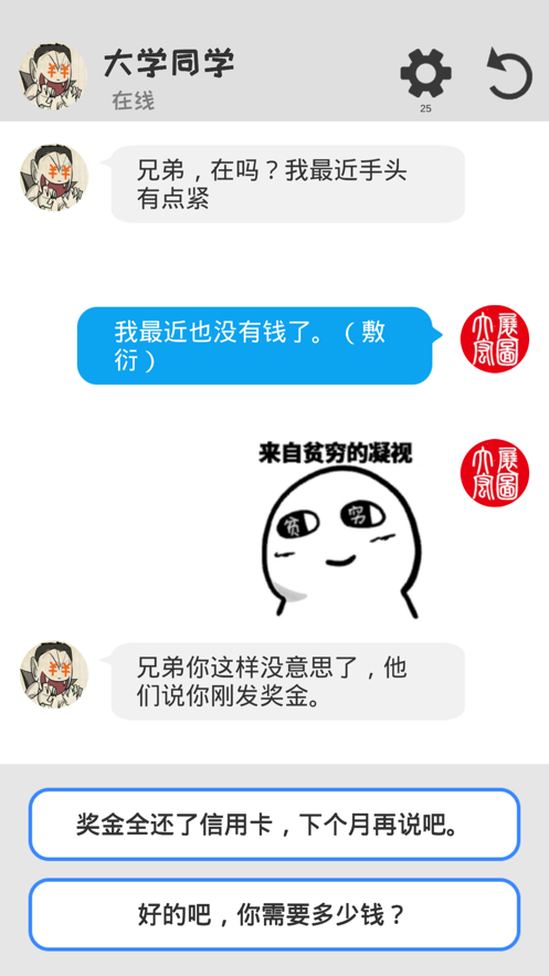 广告模拟器