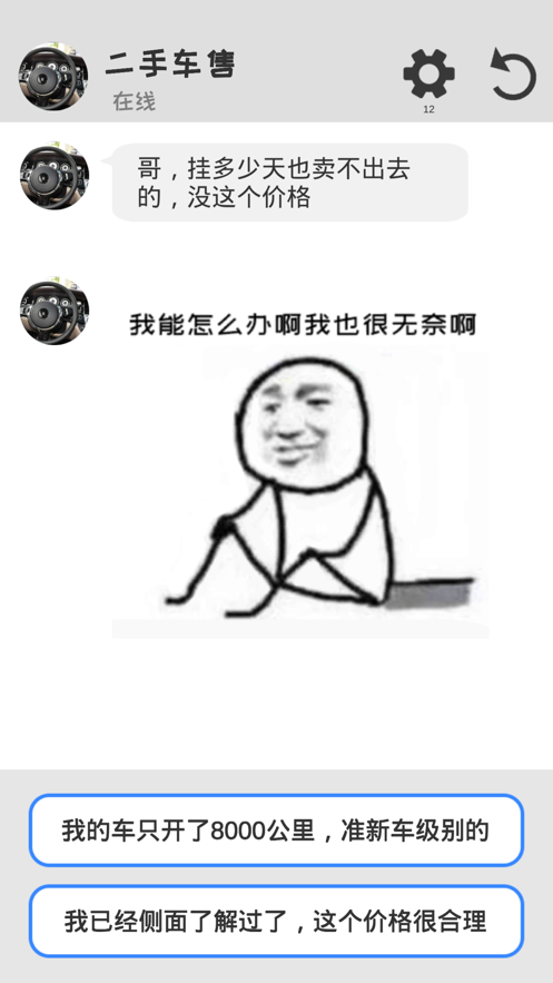 广告模拟器
