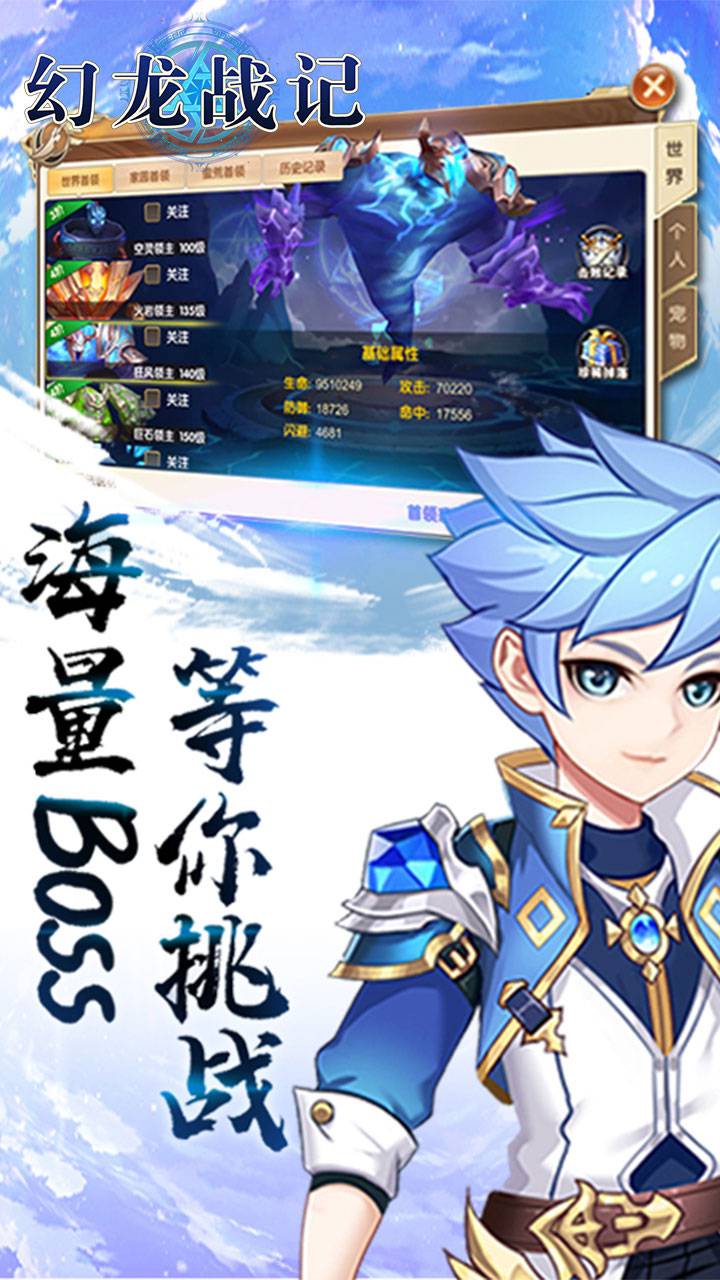 幻龙战记2021最新版
