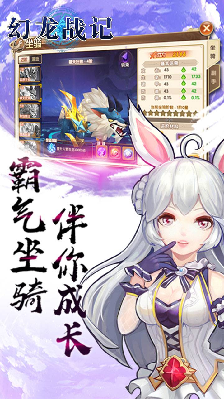 幻龙战记2021最新版