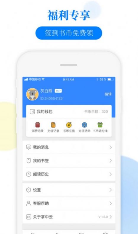 掌中宝小说TXT百度云