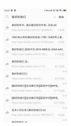 巧云网盘搜索神器最新版下载