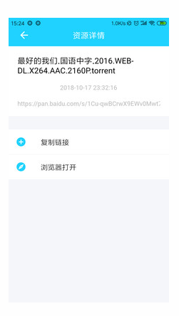 巧云网盘搜索神器最新版下载