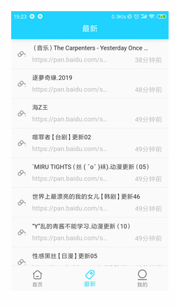 巧云网盘搜索神器最新版下载