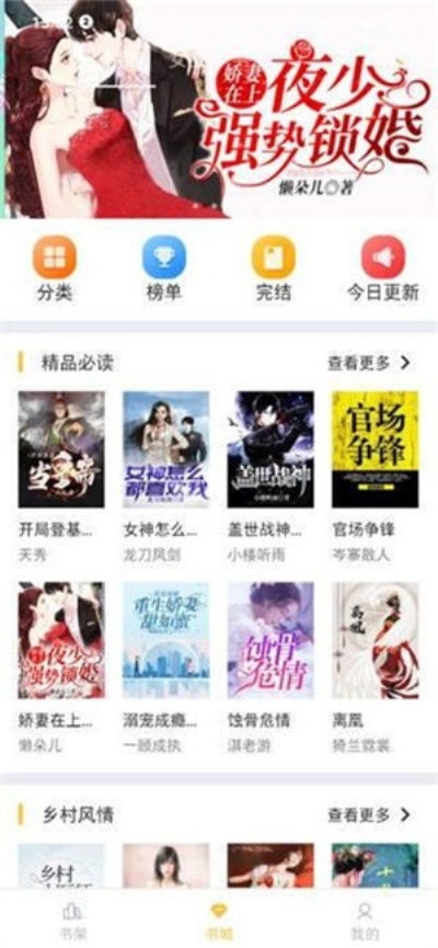 遇见小说2021最新版