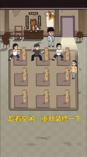 我要开武馆最新版
