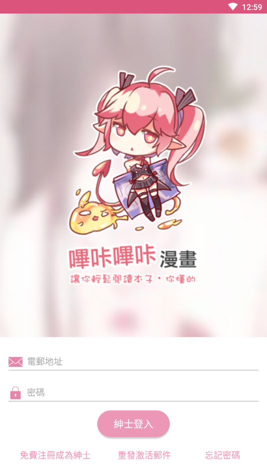 哔咔哔咔漫画3.0最新下载