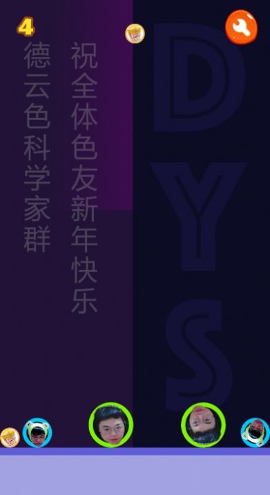 德云色合成ph