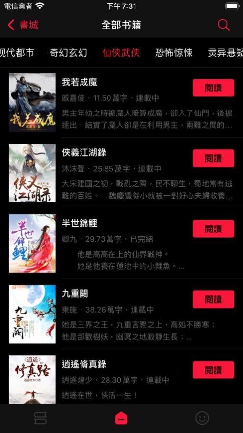 书路小说网app手机版下载