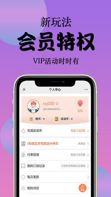 西皮漫app手机版下载