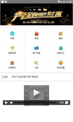 USDT挖矿app下载2021