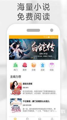 橙子免费阅读app最新下载入口