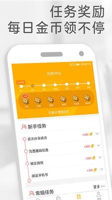 橙子免费阅读app最新下载入口