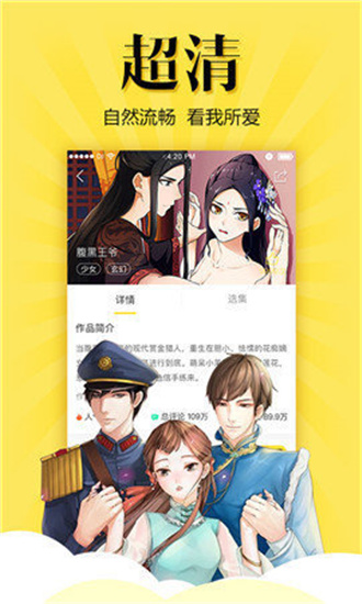 松鼠仓库动漫神器APP