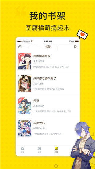 吹雪漫画2024新春版