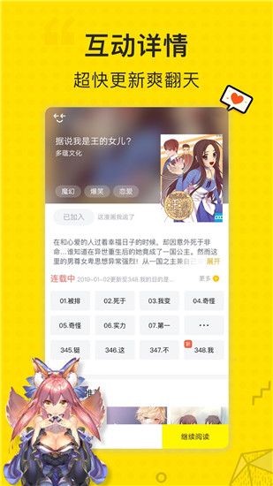 吹雪漫画2024新春版