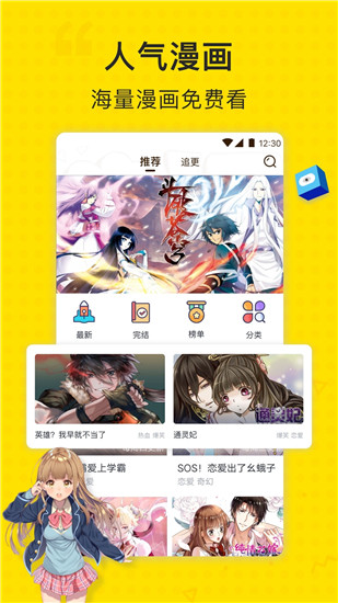 吹雪漫画2024新春版