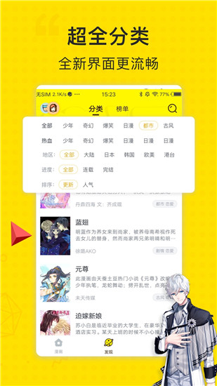 吹雪漫画app最新版