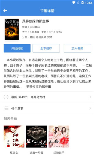 云朵免费小说阅读在线阅读