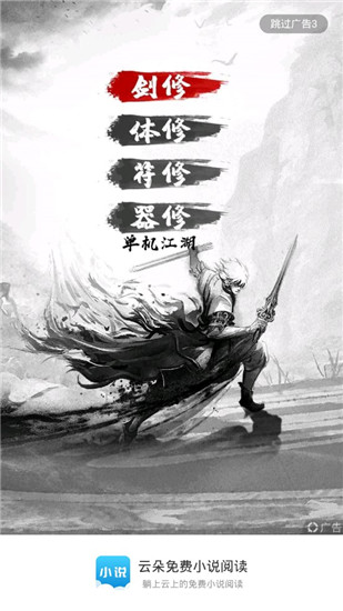 云朵免费小说阅读在线阅读