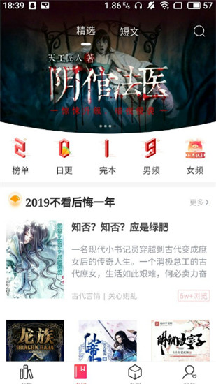 有兔阅读2021最新版本