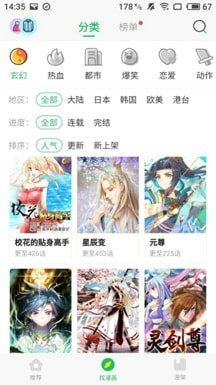 谜妹漫画app官方版二维码