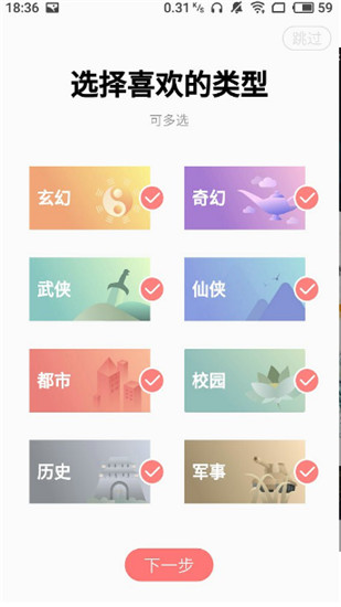 有兔阅读会员版