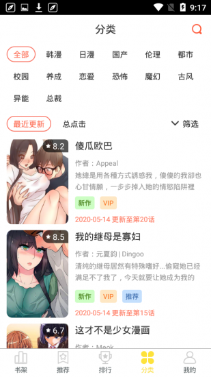 歪歪漫画入口阅读在线