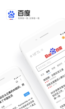 百度好运中国年版本下载2021
