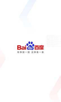 百度好运中国年版本下载2021
