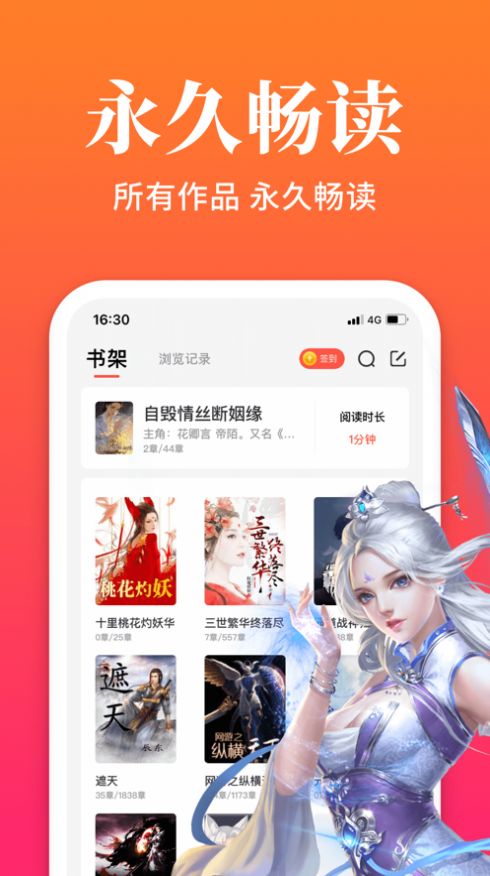狐阅小说在线阅读