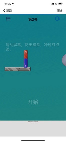 磁铁粘粘