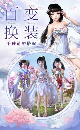 天仙月至尊版