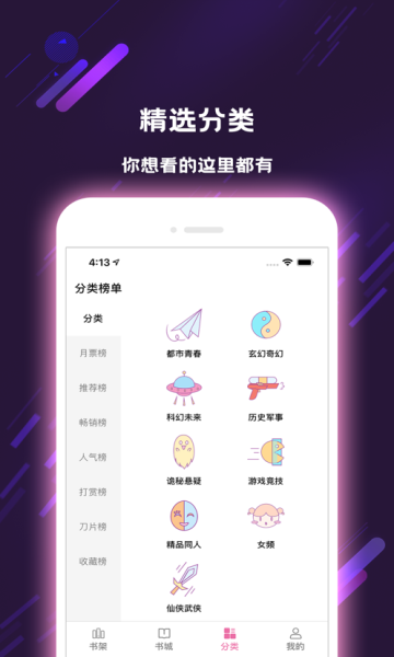 牧草小说2021新春版
