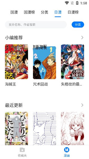 火星漫画仲夏版下载