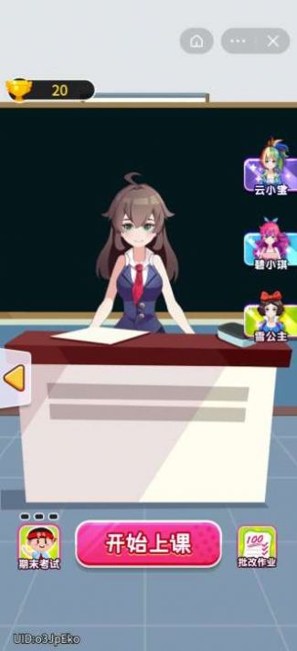 超级课代表抖音版