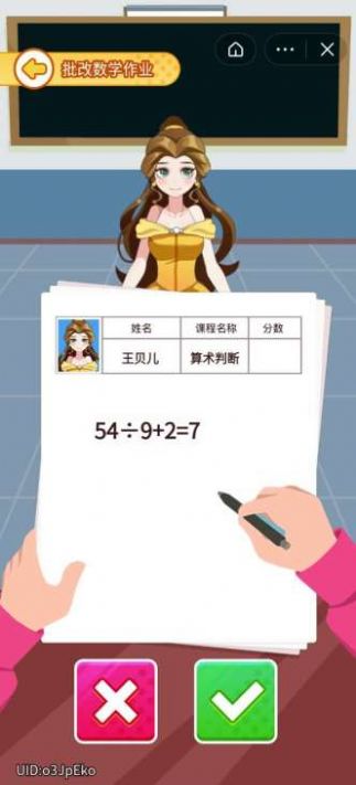 超级课代表抖音版