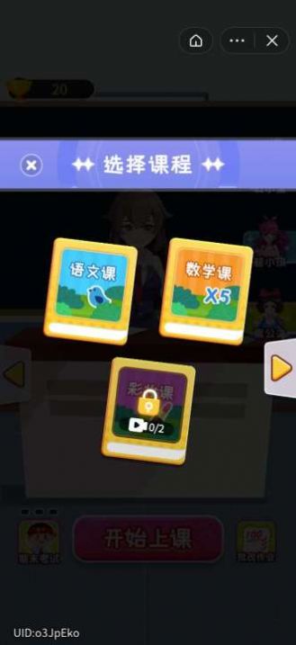超级课代表抖音版