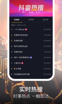 抖音分20亿图片下载