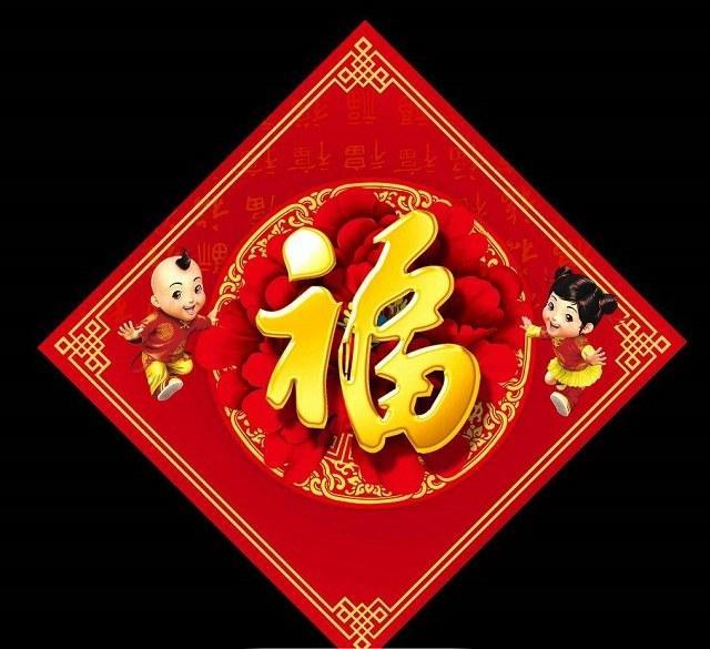 支付宝沾沾卡福字图片下载2021