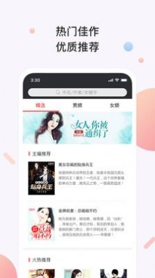 优优阅读APP下载