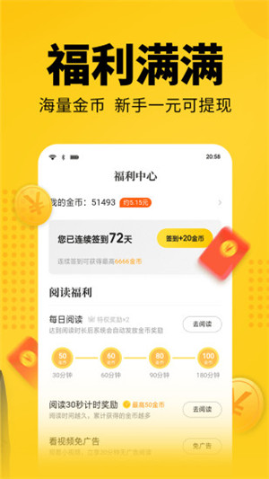 七猫小说免费版下载安装