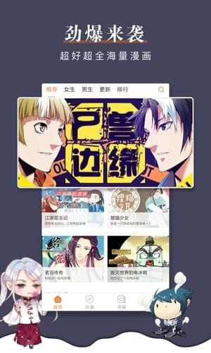 43423漫画app下载1.0.5版本