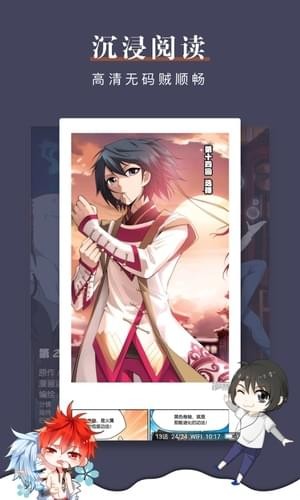 43423漫画app下载1.0.5版本