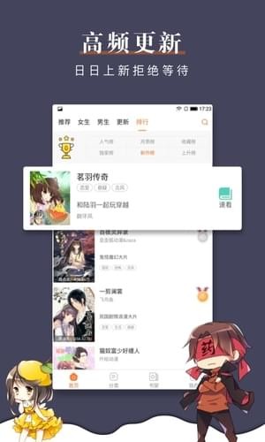 43423漫画app下载1.0.5版本
